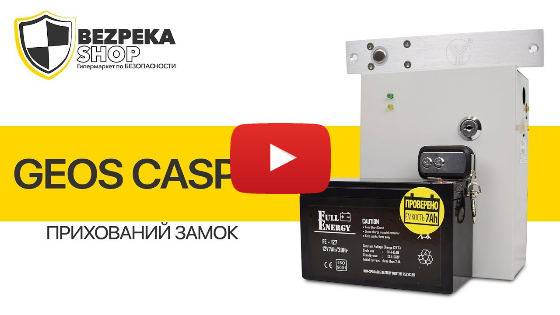 GEOS CASPER | СКРЫТЫЙ ЗАМОК | ГЕОС КАСПЕР