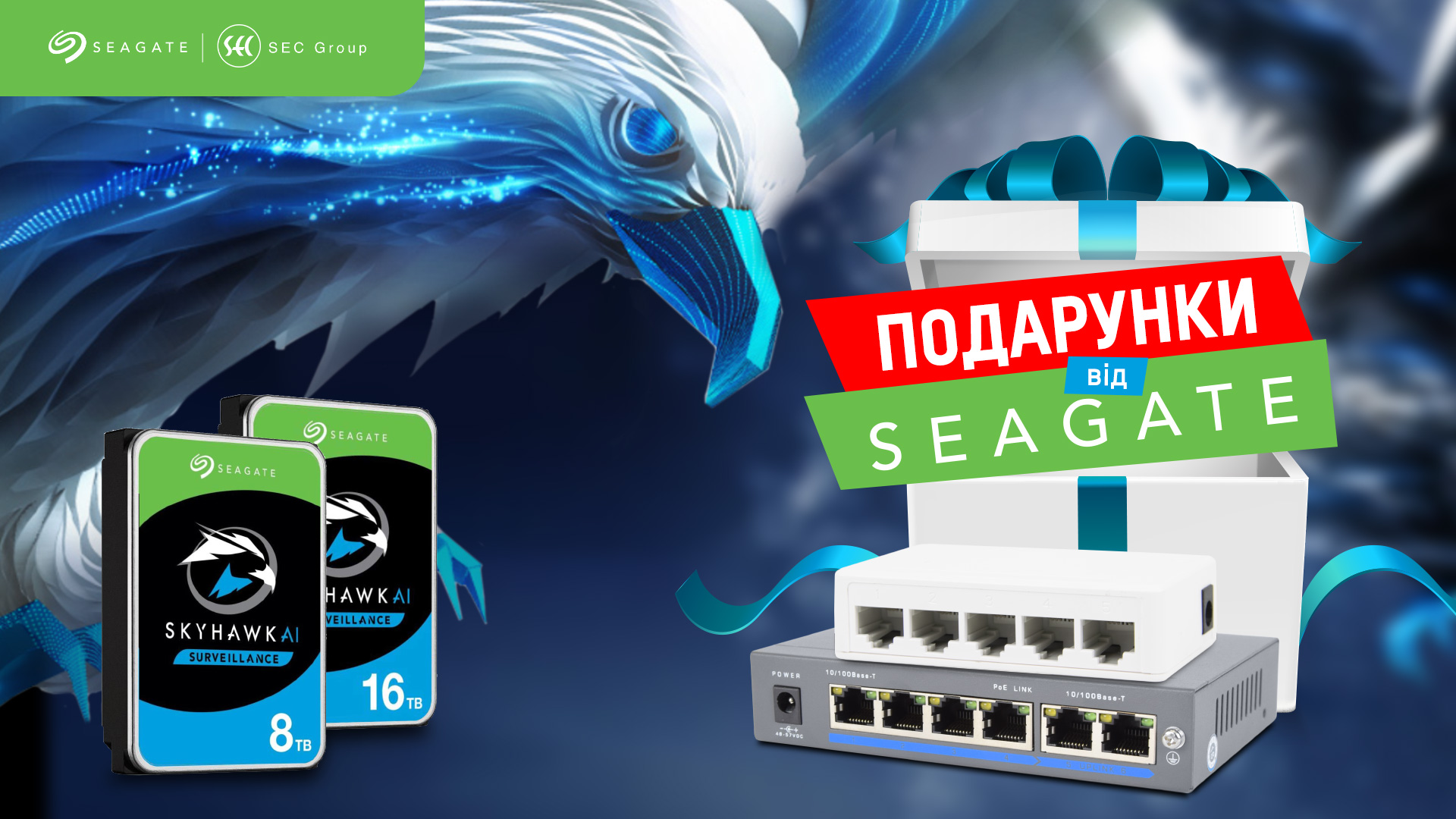 seagate sec group giveaway