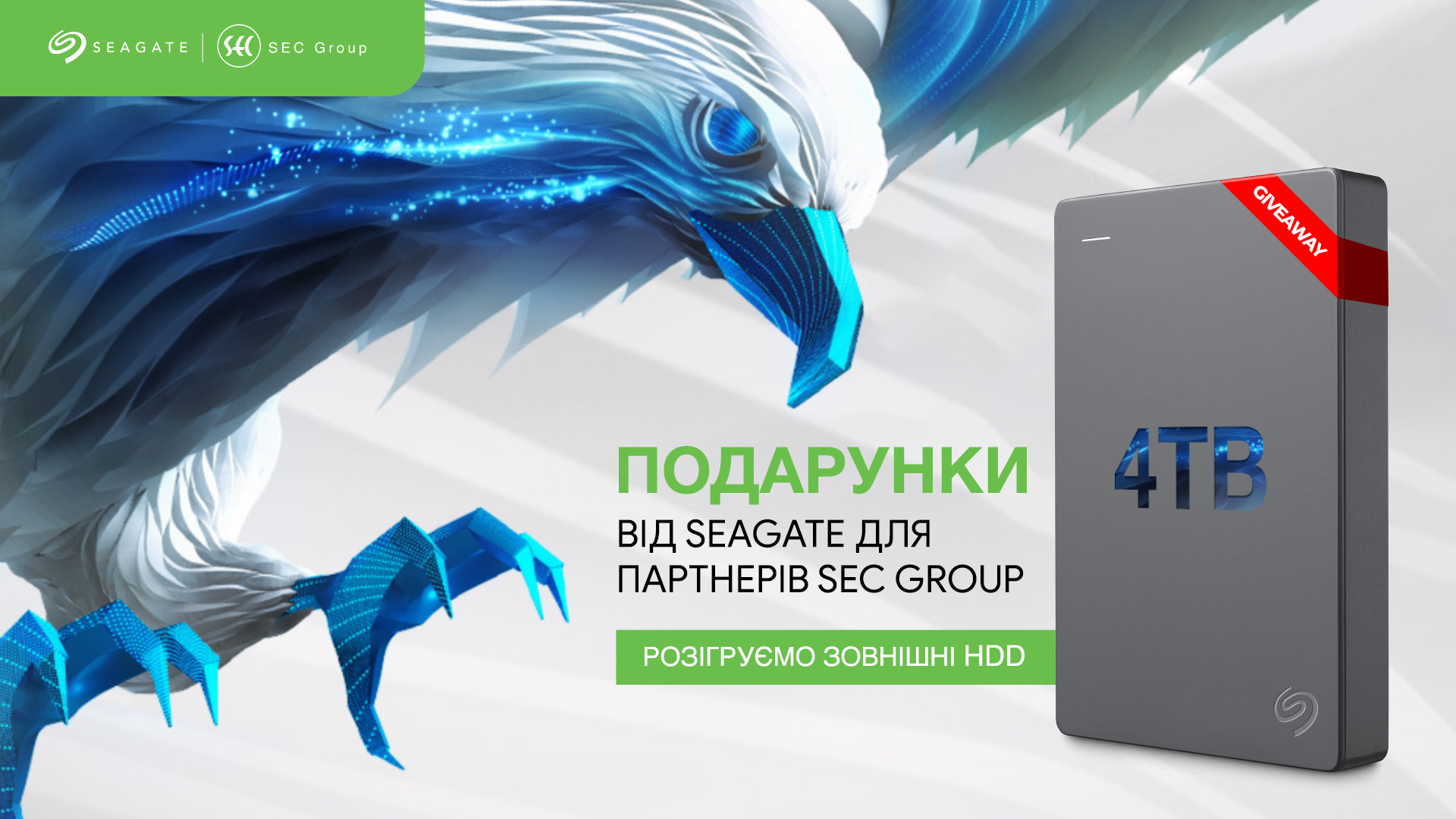 seagate sec group giveaway