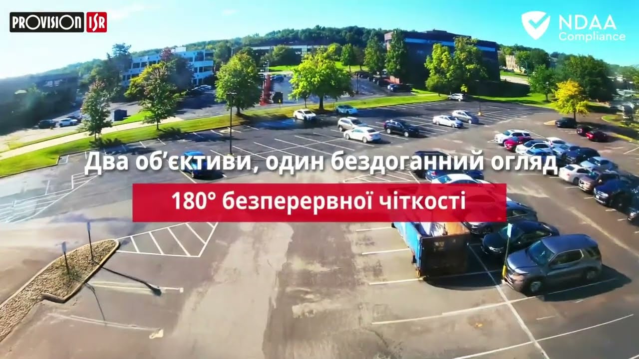 Прев’ю відео про панорамний моніторинг вільних місць